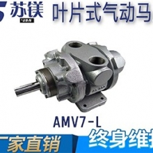 AMV7-L