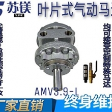 AMV3.9-L
