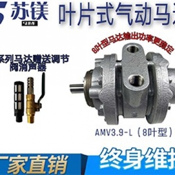 AMV3.9-L(8叶型）..jpg